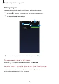 Страница 133