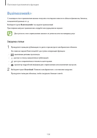 Страница 134