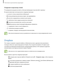 Страница 135