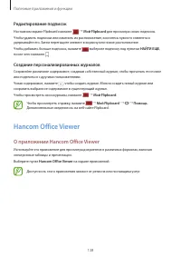 Страница 138