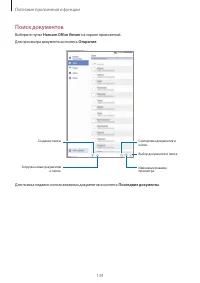 Страница 139