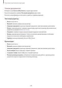 Страница 140