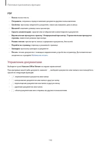 Страница 142