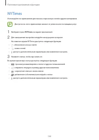 Страница 143