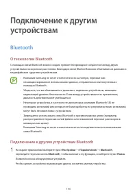 Страница 146