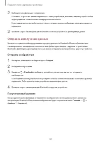 Страница 147