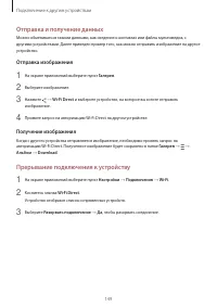 Страница 149