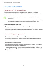 Страница 150