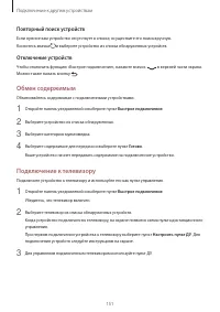 Страница 151