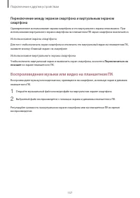 Страница 157