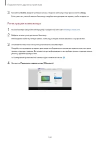 Страница 160