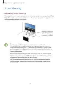 Страница 164