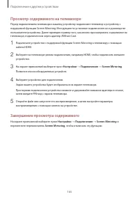 Страница 165