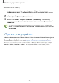 Страница 170