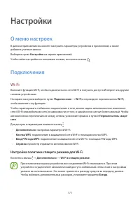 Страница 171