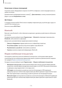 Страница 172