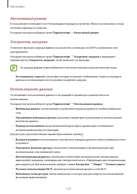 Страница 173