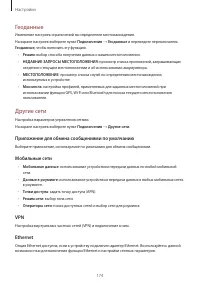 Страница 174