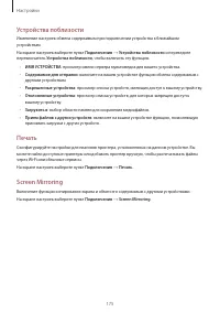 Страница 175