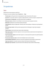 Страница 176