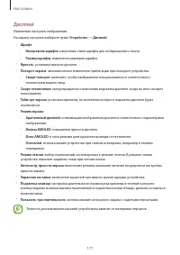 Страница 177