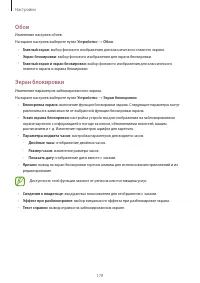 Страница 178