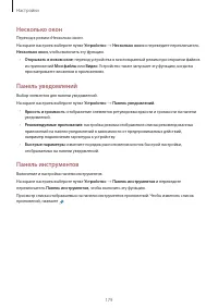 Страница 179