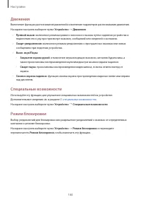 Страница 180