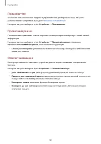 Страница 181