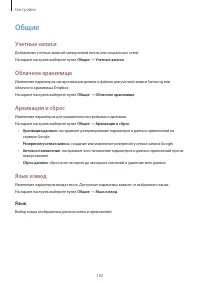 Страница 182