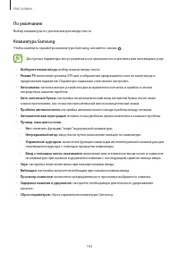 Страница 183