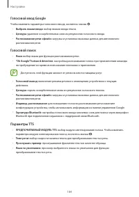 Страница 184