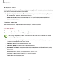 Страница 185