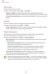 Страница 186