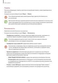 Страница 187