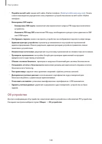 Страница 188