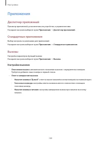 Страница 189