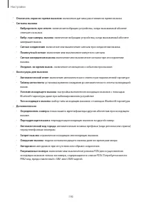 Страница 190