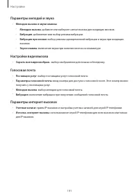 Страница 191