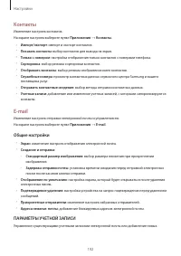 Страница 192