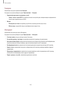 Страница 193