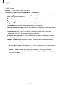 Страница 194