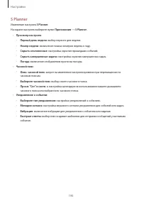 Страница 195