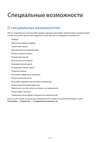 Страница 197