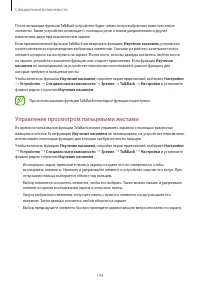 Страница 199