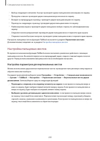 Страница 200