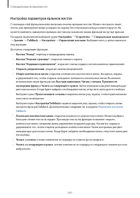 Страница 201