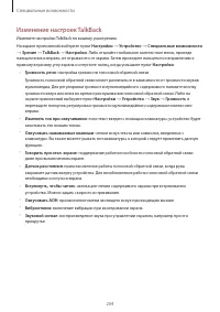 Страница 204