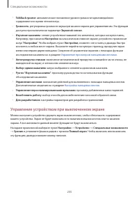 Страница 205