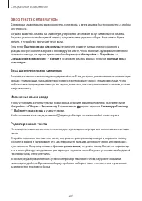 Страница 207